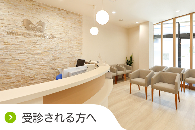 受診される方へ